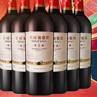 GREATWALL 长城 特藏5橡木桶解百纳干红葡萄酒 750ml*6瓶 整箱装