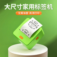 德佟 P1 标签打印机 绿色+1卷标签纸