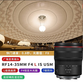 佳能（Canon） RF全画幅微单变焦镜头 适用于R3 R5 R6 R7 R10 RP 专业微单镜头 RF15-35mm F2.8 L IS USM 官方标配  套餐四 RF14-35mm F4 L IS USM