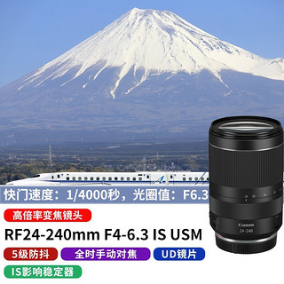 佳能（Canon） RF全画幅微单变焦镜头 适用于R3 R5 R6 R7 R10 RP 专业微单镜头 RF15-35mm F2.8 L IS USM 官方标配  套餐四 RF24-240mm F4-6.3 IS USM