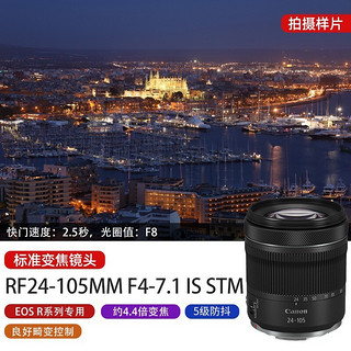 Canon 佳能 RF全画幅微单变焦镜头 适用于R3 R5 R6 R7 R10 RP 专业微单镜头