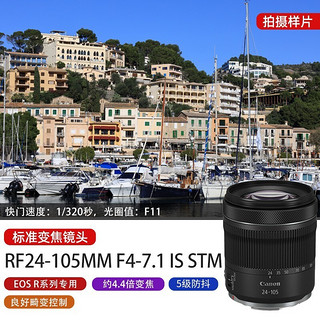 Canon 佳能 RF全画幅微单变焦镜头 适用于R3 R5 R6 R7 R10 RP 专业微单镜头