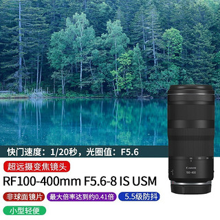 佳能（Canon） RF全画幅微单变焦镜头 适用于R3 R5 R6 R7 R10 RP 专业微单镜头 RF15-35mm F2.8 L IS USM 官方标配  官方标配+ RF100-400mm F5.6-8 IS USM