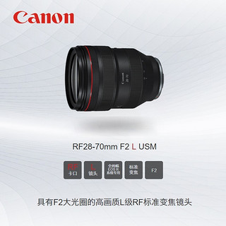 佳能（Canon） RF全画幅微单变焦镜头 适用于R3 R5 R6 R7 R10 RP 专业微单镜头 RF15-35mm F2.8 L IS USM 官方标配  套餐四 RF28-70mm F2 L USM