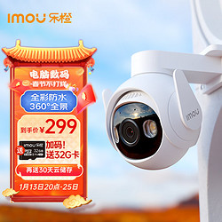 Imou 乐橙 TS6-3M 户外智能摄像头
