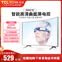 ROWA 乐华 TCL 乐华32英寸智能高清wifi卧室客厅挂壁曲屏网络开机无广告电视