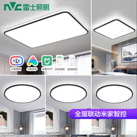 雷士 NVC Lighting照明客厅灯现代简约大气米家智能灯具全屋套餐组合led吸顶灯 米家智控 客厅+卧室*3+风扇灯