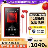 SONY 索尼 NW-A105HN  HIFI无损音乐随身听蓝牙MP3播放器