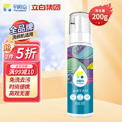 The balance 平衡点 血渍干洗剂200ml 去污渍血渍姨妈血月经血蚊子血月经生理期专用