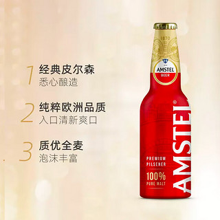 AMSTEL 红爵 啤酒 330ml*24瓶