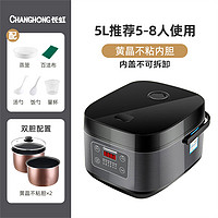 CHANGHONG 长虹 新品长虹品牌多功能电饭煲家用智能预约定时智能4L5L升电饭锅