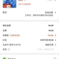 订单截图缩略图