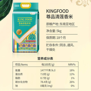 臻味 福临门 臻味 福临门 zhenwei福临大米自然香米5kg 黑龙江长粒香 中粮出品 尊品清莲香米5kg