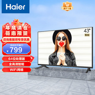 Haier 海尔 LE43M31 液晶电视 43英寸 1080P