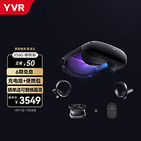 YVR 2 256GB 智能VR眼镜 VR一体机体感游戏机 PANCAKE镜片全域超清 VR头显 裸眼3D影视设备-京东