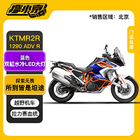 KTMR2R 摩托车1290 ADVENTURE R双缸水冷LED大灯进口越野车