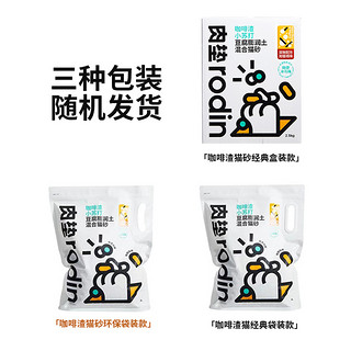 白茶/生竹/咖啡渣猫砂 2.5kg