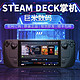 STEAM 蒸汽 顺丰包邮 国内现货 steamdeck 掌机 双系统 游戏机 全新原封卡扣