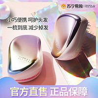 TANGLE TEEZER TangleTeezer龚俊同款英国王妃tt便携轻奢礼发梳气垫按摩梳女443