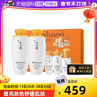 Sulwhasoo 雪花秀 护肤礼盒装 (滋盈肌本润养水120ml+15ml+润养乳120ml+15ml+润致焕活精华肌底液8ml+面膜23g