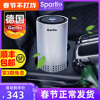 Gerllo 德国Gerllo车载空气净化器汽车内臭氧吧车用负离子除甲醛消除异味