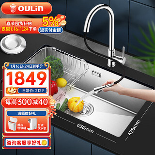 OULIN 欧琳 304不锈钢水槽单槽家用厨房洗菜盆手工槽水池OLWGR9103