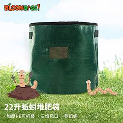 Bloombagz 蚯蚓堆肥袋家庭发酵堆肥桶自制有机肥可折叠养蚯蚓粪  墨绿色22升