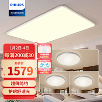 PHILIPS飞利浦客厅灯LED吸顶灯北欧简约 怡轩WiFi智控 120W银色9290031823 主灯+客卧+卧室*2