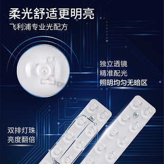 PHILIPS 飞利浦 客厅灯LED吸顶灯北欧简约 怡轩WiFi智控 120W银色9290031823 4灯:客厅+卧室