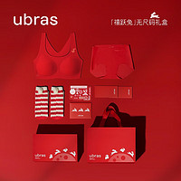 Ubras 无尺码文胸礼盒大红盒