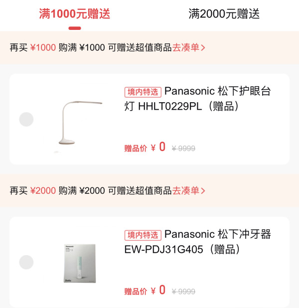 Panasonic 松下 SR-HT155 电饭煲 4.2L+赠 松下护眼台灯 HHLT0229PL