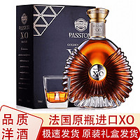 PASSTON 派斯顿 法国进口派斯顿XO白兰地鸡尾酒年货礼盒装700ml*1