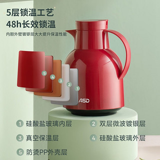 ASD 爱仕达 森林鸟系列 玻璃内胆保温壶  红色 1500ML