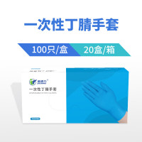 PLUS会员:嘉湛力 丁腈防滑耐用一次性手套 100只/盒 L码(大码)
