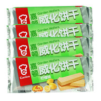 嘉顿威化饼干200g*4包巧克力味草莓椰子花生味休闲零食宅家聚会小包装 柠檬味4包