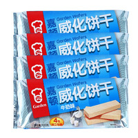 嘉顿威化饼干200g*4包巧克力味草莓椰子花生味休闲零食宅家聚会小包装 牛奶味4包