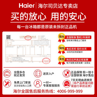 Haier 海尔 冰箱双开大容量对开门双变频家用冰箱超薄嵌入大容量风冷无霜节能省电TABT杀菌 542L