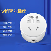 电小酷（DIANXIAOKU） 电小酷WiFi智能插座CP1手机远程控制和家亲APP定时开关