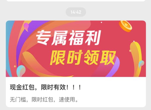 京东 优惠促销 领2元无门槛红包