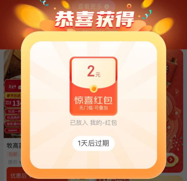 京东 优惠促销 领2元无门槛红包