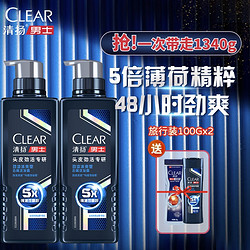 CLEAR 清扬 男士头皮劲活专研去屑洗发露 570g*2+100g*2