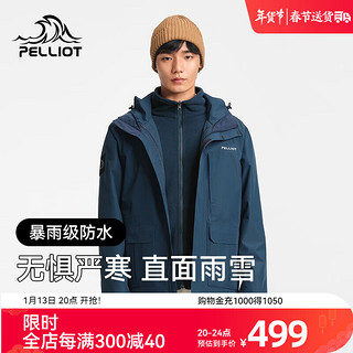 PELLIOT 伯希和 露营冲锋衣男款户外三合一抓绒两件套防水外套防风登山服装 曜石黑 XL XL 钴蓝色