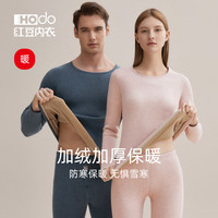 红豆男士保暖内衣加绒加厚女色纺防寒中老年打底秋衣秋裤冬季套装 男士-中国红 185/110