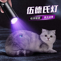 Hoopet 猫玩具伍德氏灯猫癣检测紫外线宠物自嗨猫咪猫猫用品激光笔逗猫棒
