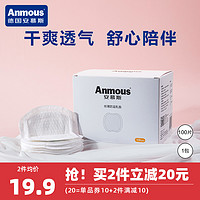 Anmous 安慕斯 产妇一次性防溢乳垫 100片