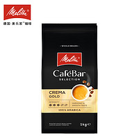 美乐家（melitta） CafeBar系列进口意式浓缩中深度烘焙阿拉比卡咖啡豆 中度烘焙1000克