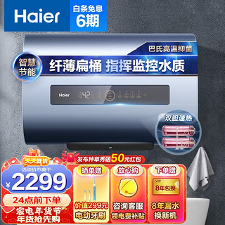 Haier 海尔 EC5003-MDBU1 储水式电热水器 50L 3300W