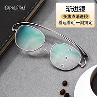 paperglass 纸镜 渐进多焦点远近两用防蓝光老花镜日本原装进口高档品牌礼物老人眼镜 银色 150度