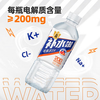 东鹏 特饮东鹏补水啦电解质饮料清爽西柚味555ml*24瓶整箱运动健身补充水分