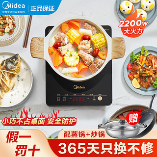 Midea 美的 电磁炉小巧纤细6大功能2200W功率定时烹饪9大安全防护E22B09A